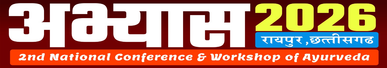 अभ्यास 2.0